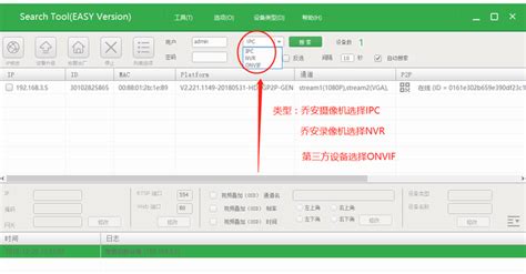 D系列：IP修改工具 - 深圳市乔安科技有限公司