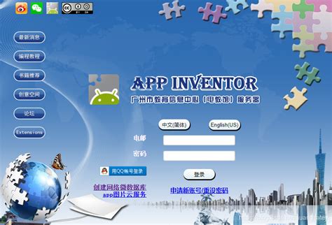 App Inventor的简单介绍_app inventor的主要功能-CSDN博客