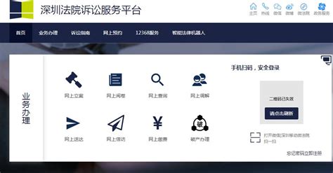 深圳法院网上诉讼服务平台在哪（公众号+官网入口）- 本地宝