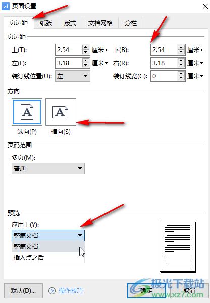 pdf打印怎么调整页面布局,中华pdf打印怎么调整页面布局 - 品尚生活网