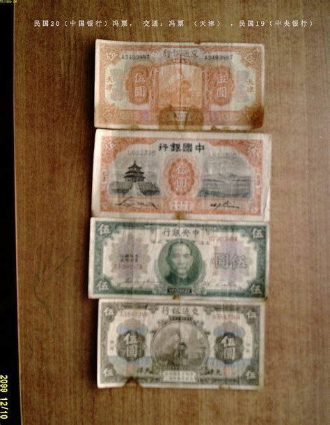 哪一年的民国纸币值钱 民国纸币价格最高的是多少？|民国|纸币|孙中山_新浪新闻