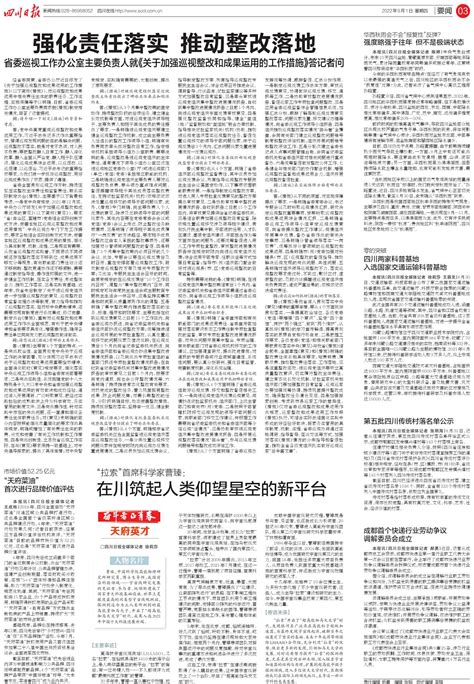 第五批四川传统村落名单公示---四川日报电子版