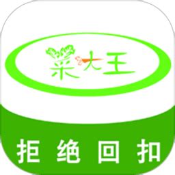 菜大王app下载-菜大王app官方版v4.2.40 最新版-精品下载