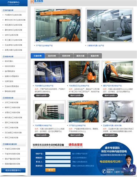 河北天铸机械网站建设项目 - 客户案例 - 荣友科技