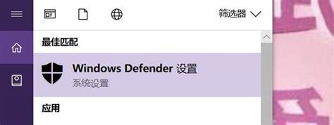 Win10如何关闭Windows Defender 自带杀毒软件_360新知