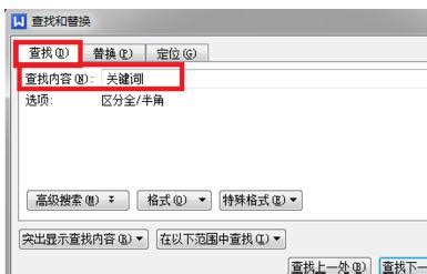 电脑wps怎么搜索关键词 电脑wps搜索关键词的功能在哪_中国历史网