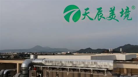 广东天辰环境—废气处理设备-有机废气处理方法 - 知乎