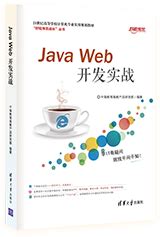 千锋教育威哥学Java—JavaWeb快速进阶全套教程（程序员必备2020版）_2020 千锋 java 威哥-CSDN博客