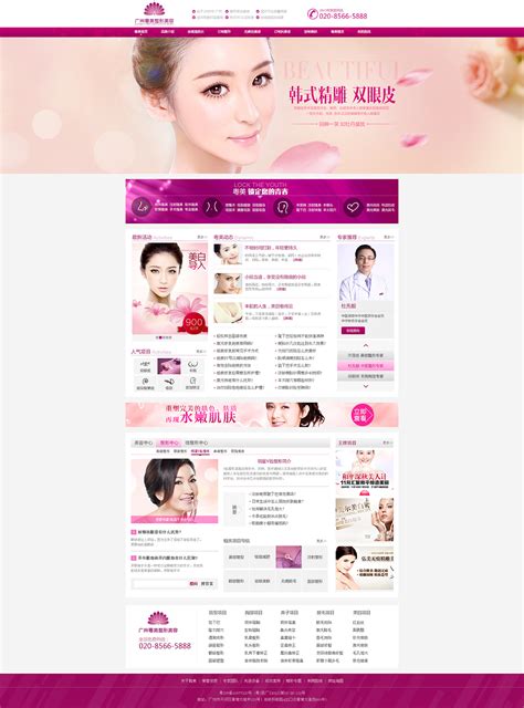 医院推销展示整站（含HTML）设计图__中文模板_ web界面设计_设计图库_昵图网nipic.com