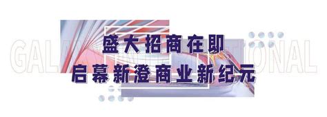 华地集团又一购物中心落子江阴预计9月开业_联商网