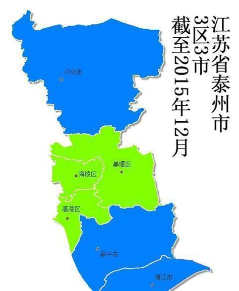 泰州属于哪个省 江苏省泰州市行政区划_华夏智能网