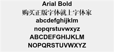 Arial Bold免费字体下载 - 英文字体免费下载尽在字体家