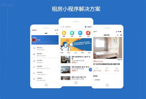 房屋租赁出售经纪人入驻小程序平台_软件开发纯-站酷ZCOOL