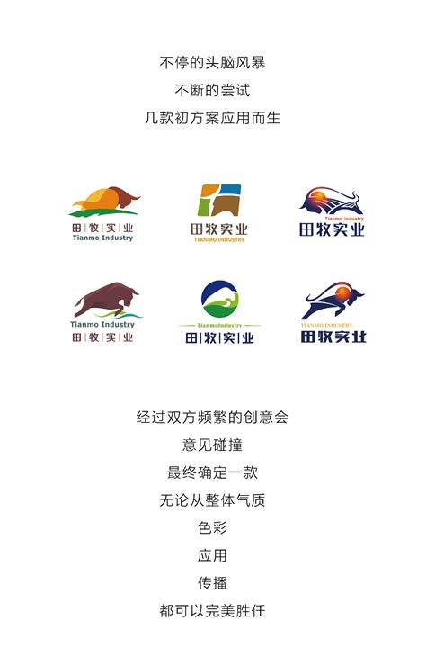 畜牧业logo设计_东道品牌创意设计