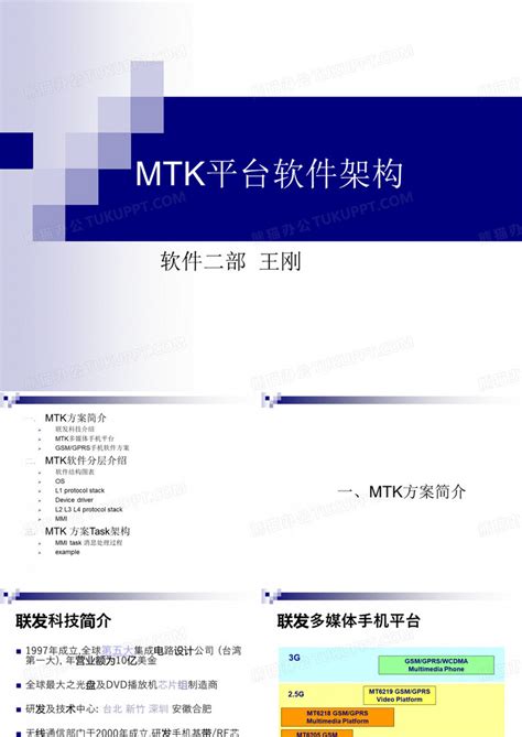 MTK平台SP_META工具使用指导书WIFI_BT_GPS_FM - 文档之家