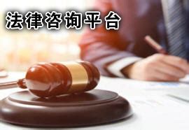 飞诉网-上海站,免费在线法律咨询,律师在线咨询平台