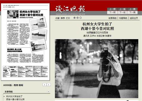[媒体传真]杭州女大学生拍了 西湖十景今昔对比照-中国计量大学
