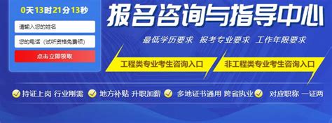 2022年一建报名入口官网入口为：中国人事考试网