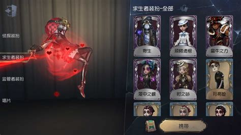 第五人格特卡图片