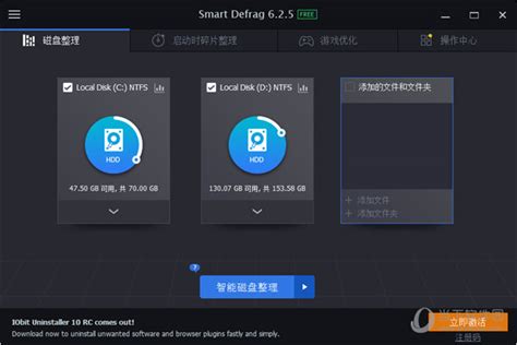 Smart Defrag注册码生成器|IObit Smart Defrag注册机 V6.0 绿色免费版下载_当下软件园
