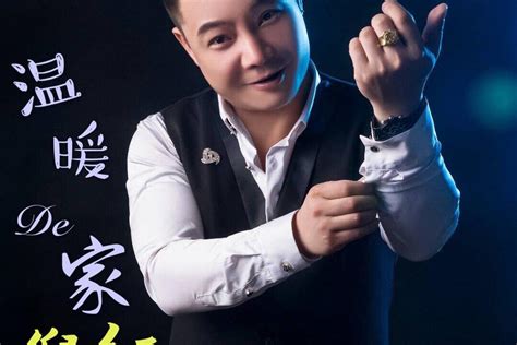 华语原创歌手倪红推出最新原创单曲《温暖的家 》全网发布