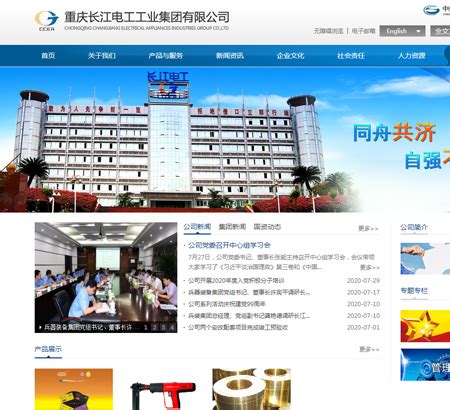 网站建设流程_做网站_重庆网站制作-重庆网搜科技有限公司
