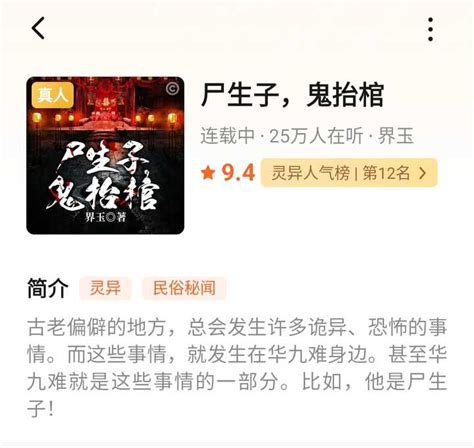 《禁地探险：我的器官很有想法》小说在线阅读-起点中文网