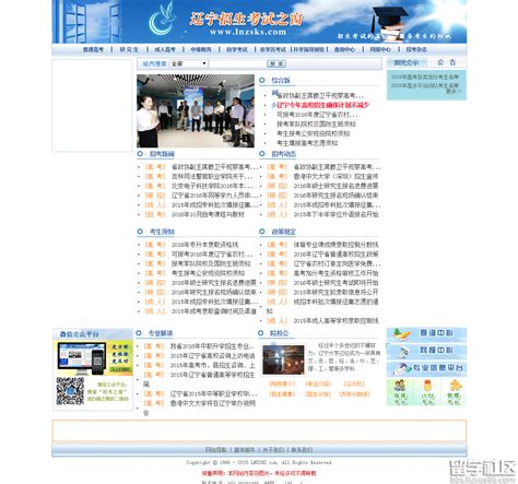 2016年辽宁高考成绩查询系统：www.lnzsks.com