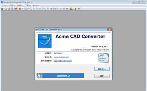 AcmeCADConverter下载_AcmeCADConverter官方下载_AcmeCADConverter官方版-华军软件园