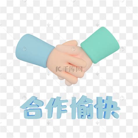 握手表情包图片