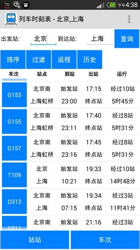 北京公交线路查询app下载-北京公交查询下载v2.5 安卓版-绿色资源网