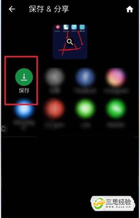 手机截图怎么标出红圈 微信图片怎么画圈注明_三思经验网