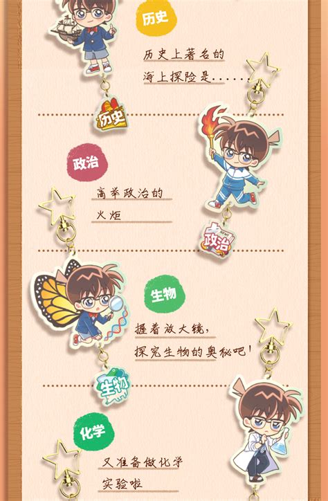 挂柯南图片