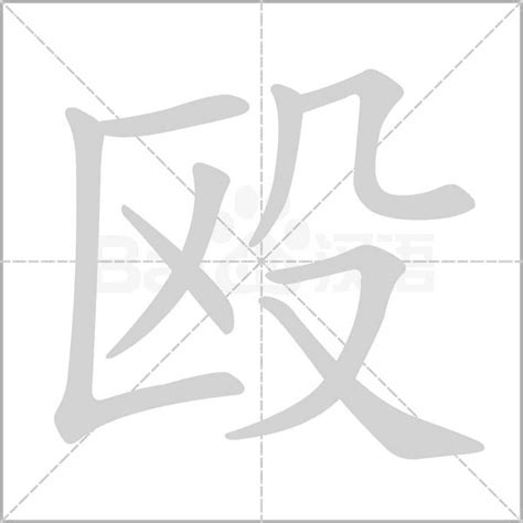 揍的康熙字典解释_揍的康熙字典原文-汉语国学