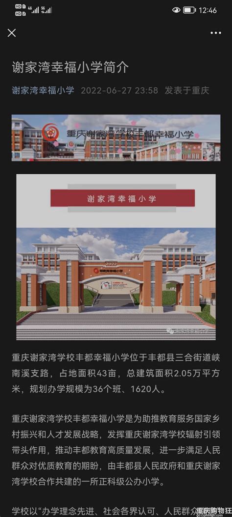 九年一贯制学校受追捧，你知道重庆有哪些学校吗？ - 知乎