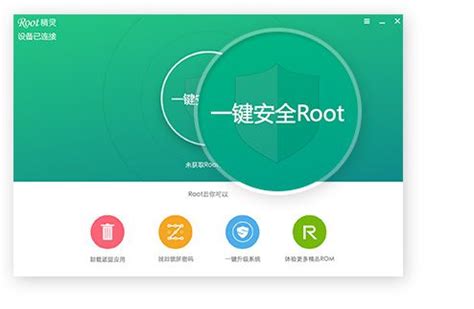 安卓手机一键root_安卓root软件下载_华军软件园软件专题