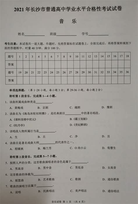 中国音乐家协会2023年音乐考级开考科目及其相关要求