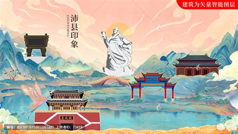 沛县旅游单页设计图__DM宣传单_广告设计_设计图库_昵图网nipic.com