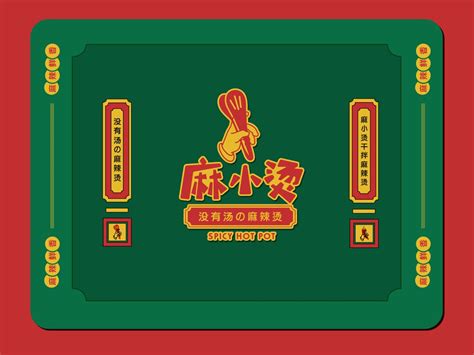 鲜美麻辣烫餐饮文化海报图片下载_红动中国