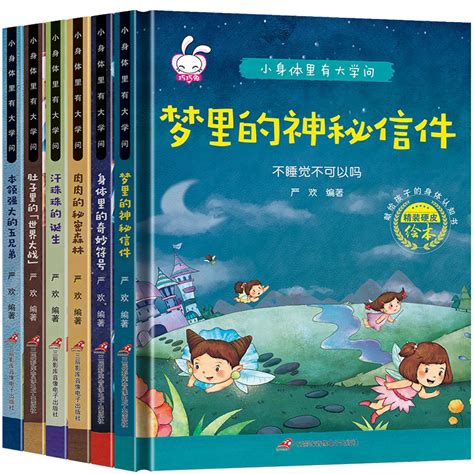 孩子最爱看的20套优秀儿童科普书籍推荐 - 爱贝亲子网