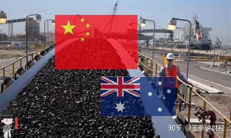 进口煤炭2.8亿吨后，中国或限制进口！澳大利亚这下要着急了？ - 知乎