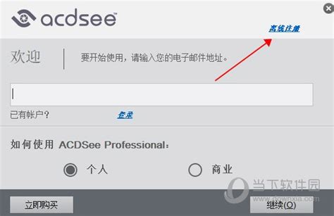 acdsee 12许可证密钥(acdsee 12许可证代码)图片预览_绿色资源网
