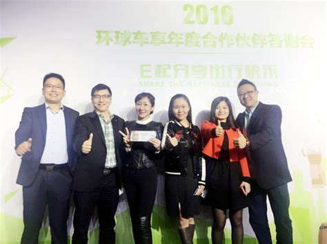 祝贺！挚达科技获EVCARD"最来电合作伙伴奖"-上海挚达科技发展有限公司