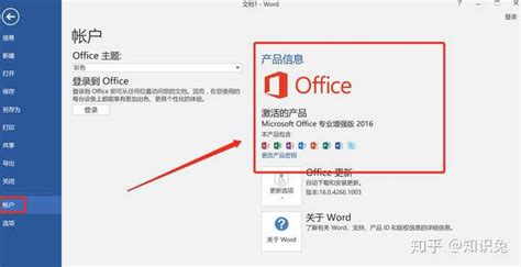 如何激活office2010？Office 2010安装及激活教程 - 系统之家