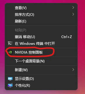 Win11如何打开N卡控制面板？Win11打开NVIDIA控制面板的方法 - 系统之家