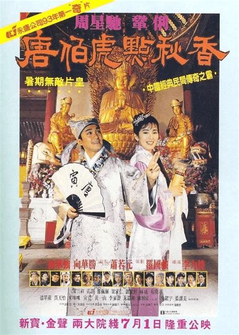 90年代香港喜剧鬼片，全程从头到尾搞笑不断，看完乐了一整天
