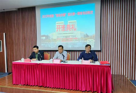 2022年“创业安徽”淮北第一期青岛训练营开班-青岛大学继续教育学院