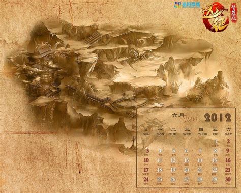《远征OL梦想版》6月水墨昆仑壁纸-游戏频道-ZOL中关村在线