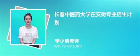 长春中医药大学:www.ccucm.edu.cn