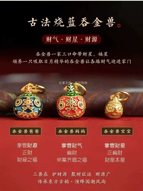 吞金兽图片